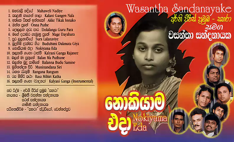 SAHARA with Wasantha Sandanayake Gee 16 – 1
