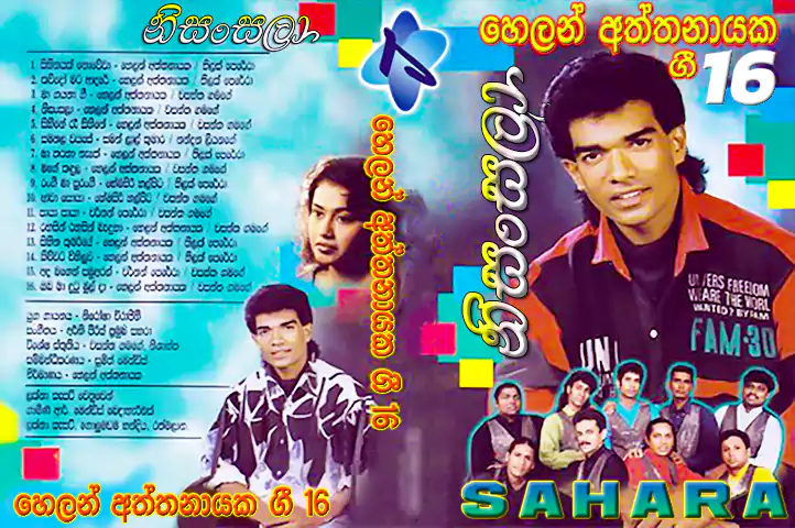 SAHARA with Helan Aththanayake Gee 16