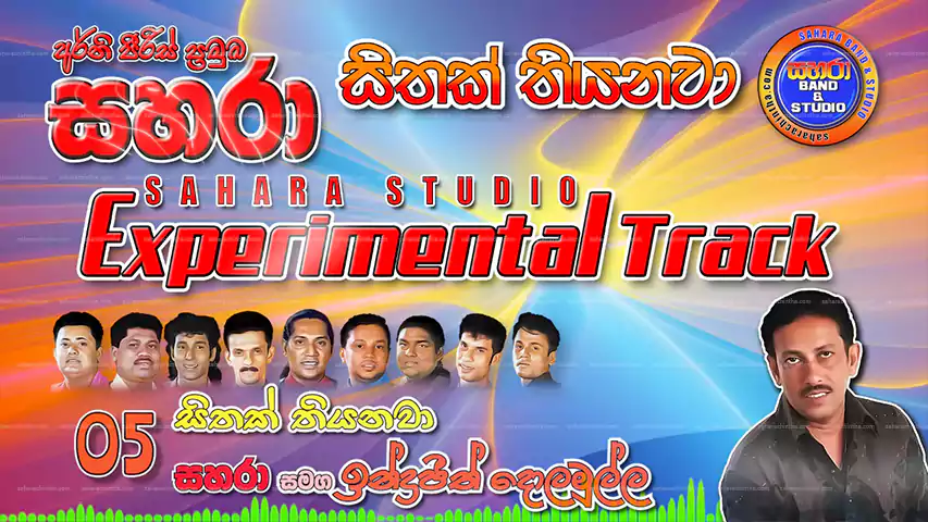 05. Sithak Thiyanawa – Indrajith Dolamulla