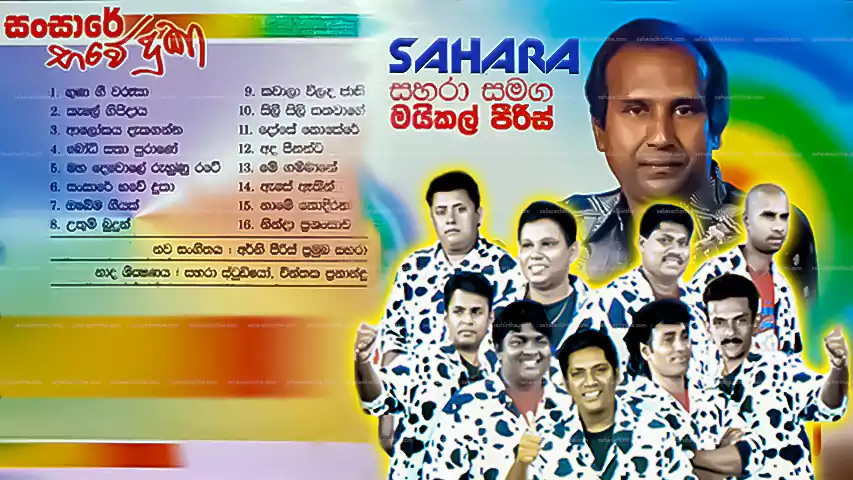 SAHARA with Michael Peiris – Gee 16