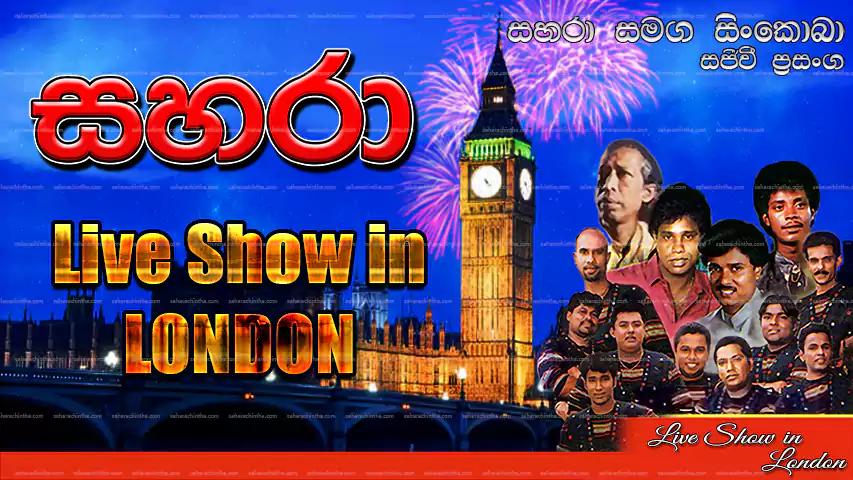 SAHARA Live In London