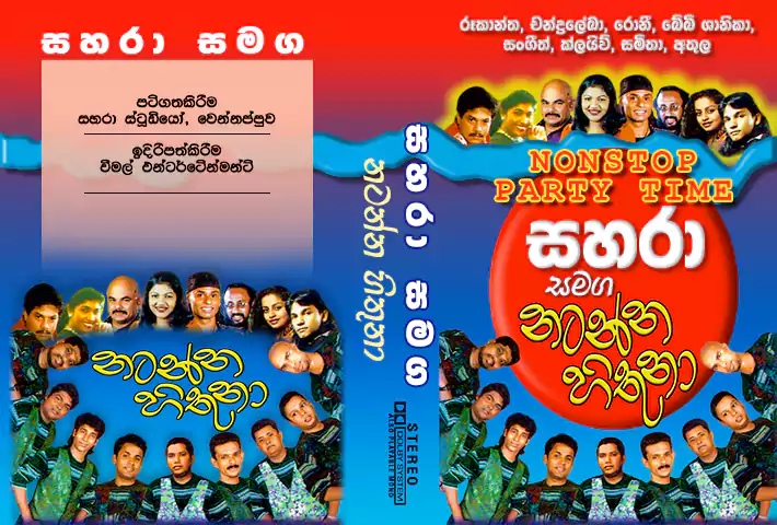 SAHARA Natanna Hithuna – Nonstop