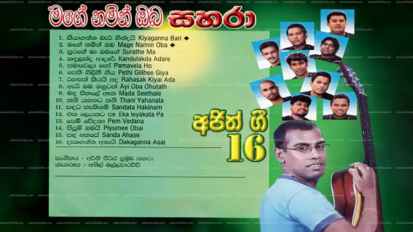 SAHARA with Ajith Muthukumarana Gee 16-1