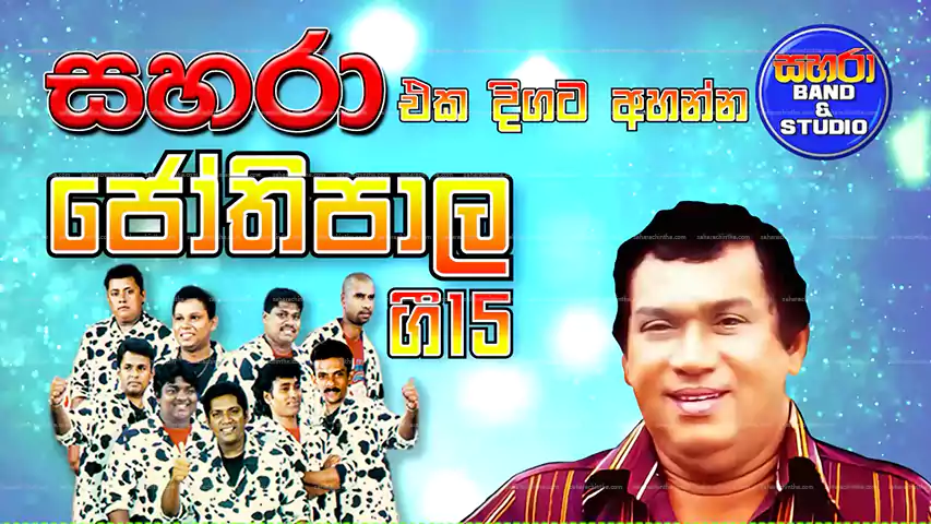 SAHARA with Jothi Gee 15