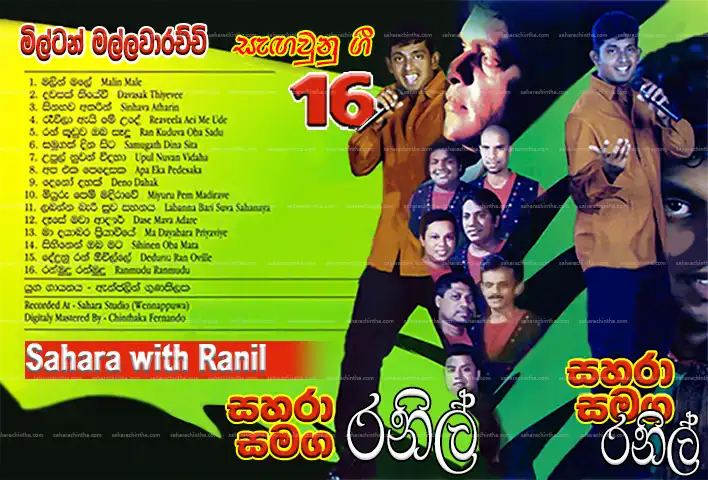 SAHARA with Ranil Mallawarachchi Gee 16-1